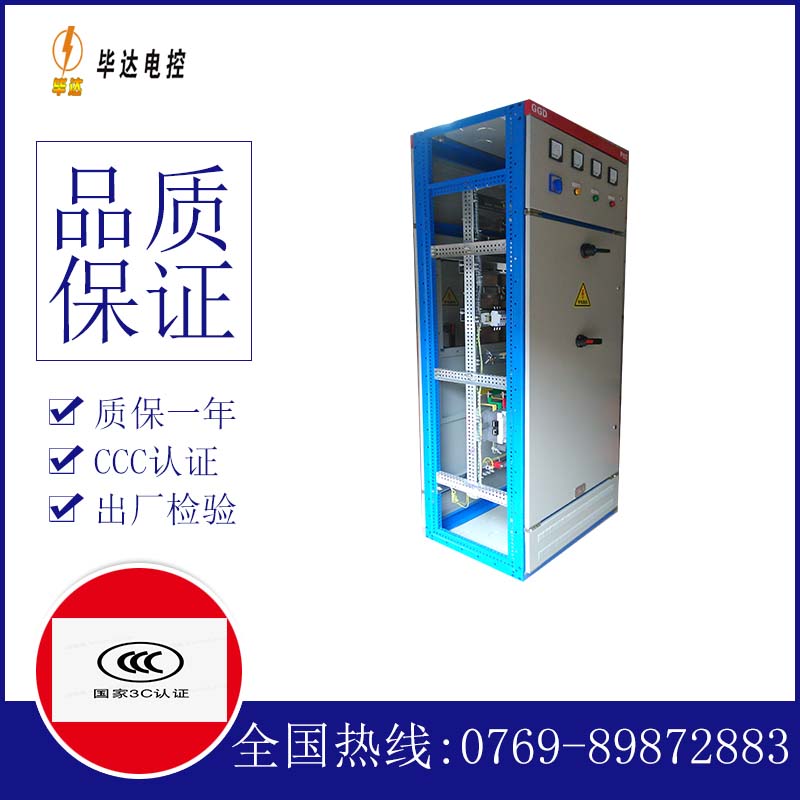 桐柏GGD固定式开关柜