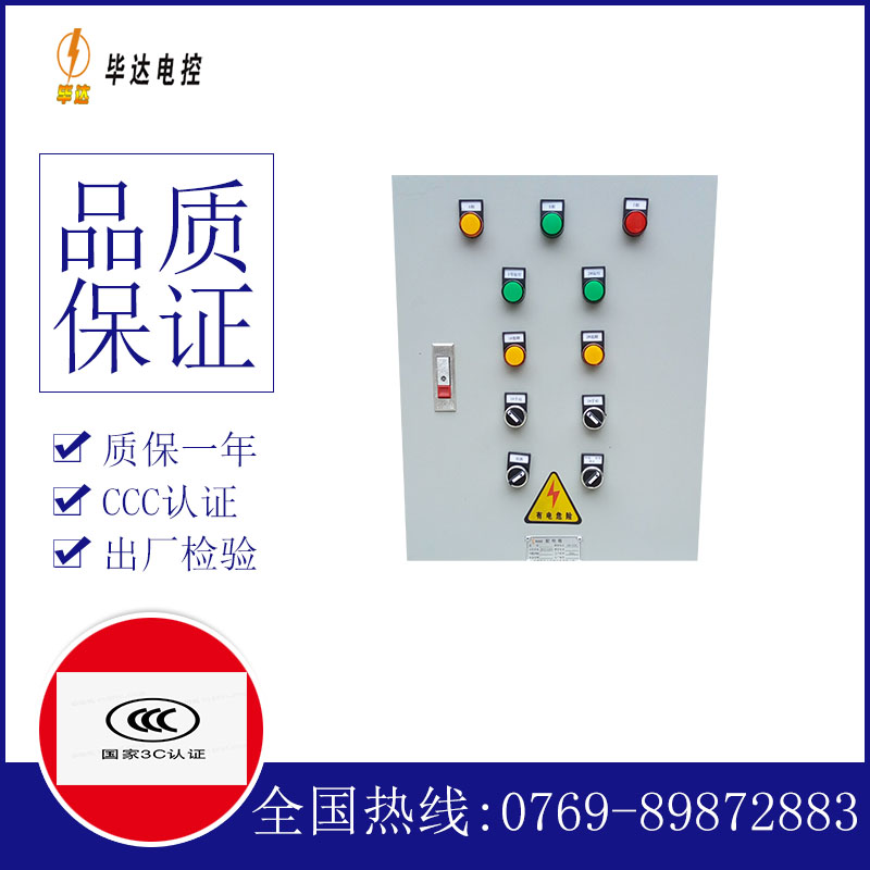 桐柏水泵控制箱