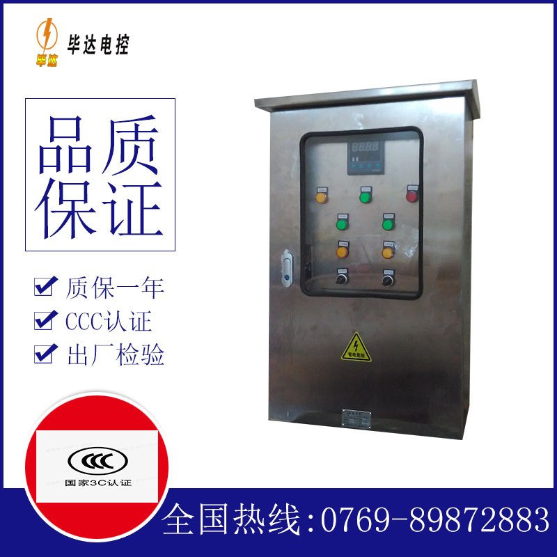 桐柏路灯控制箱